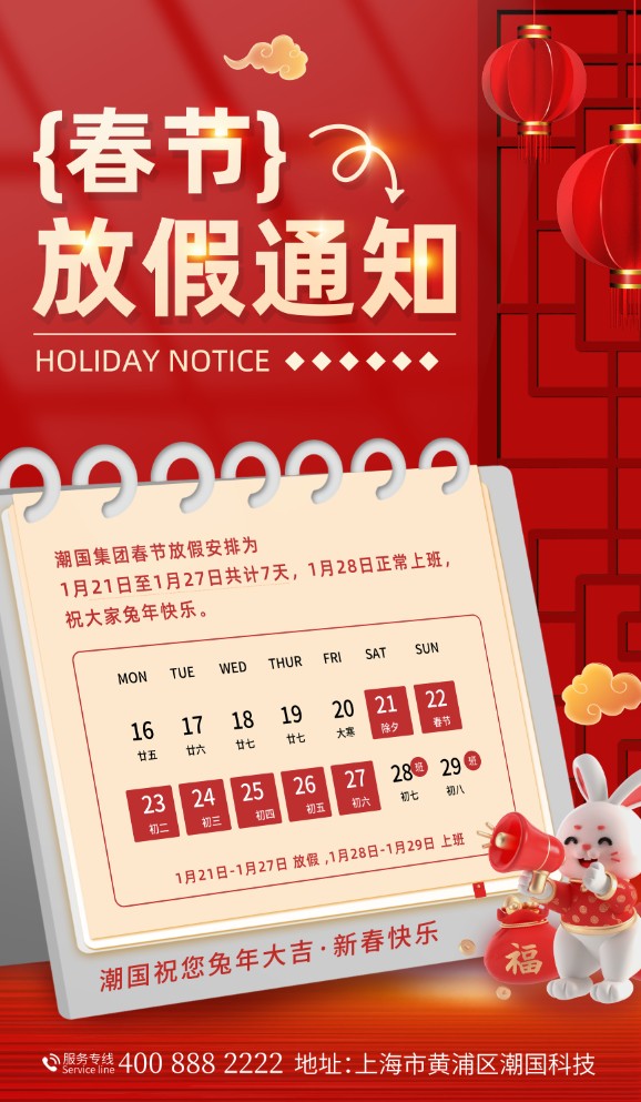 Banner poster Lunar New Year holiday announcement calendar with highlighted dates, red lanterns, white cloud, rabbit character with megaphone on vibrant red backdground, lịch nghỉ tết 2025